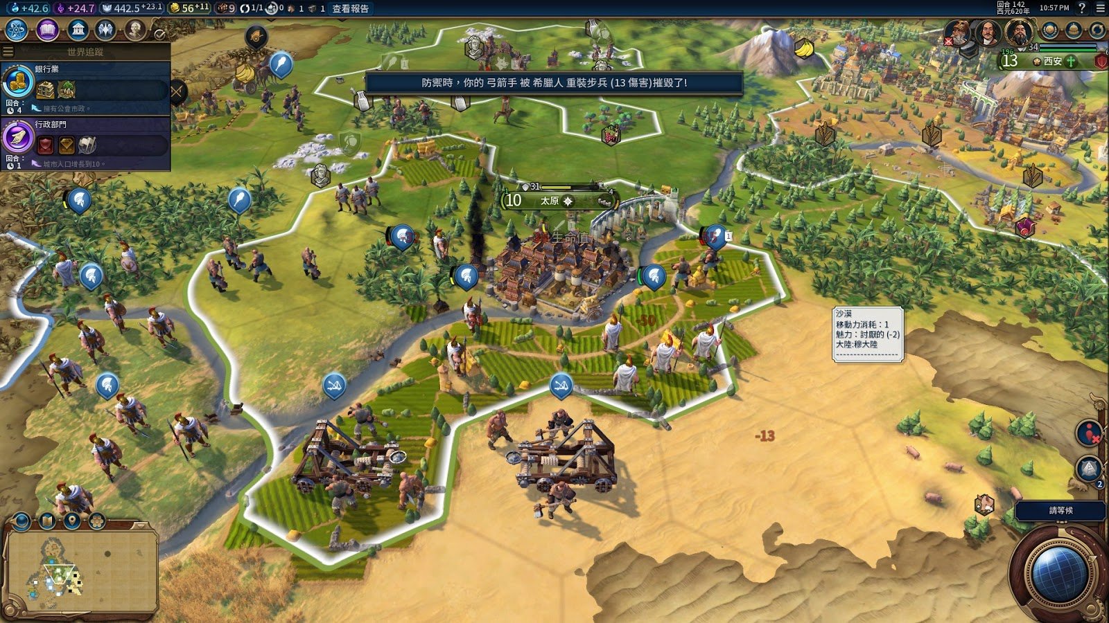 塞尔达传说：旷野之息 截图4