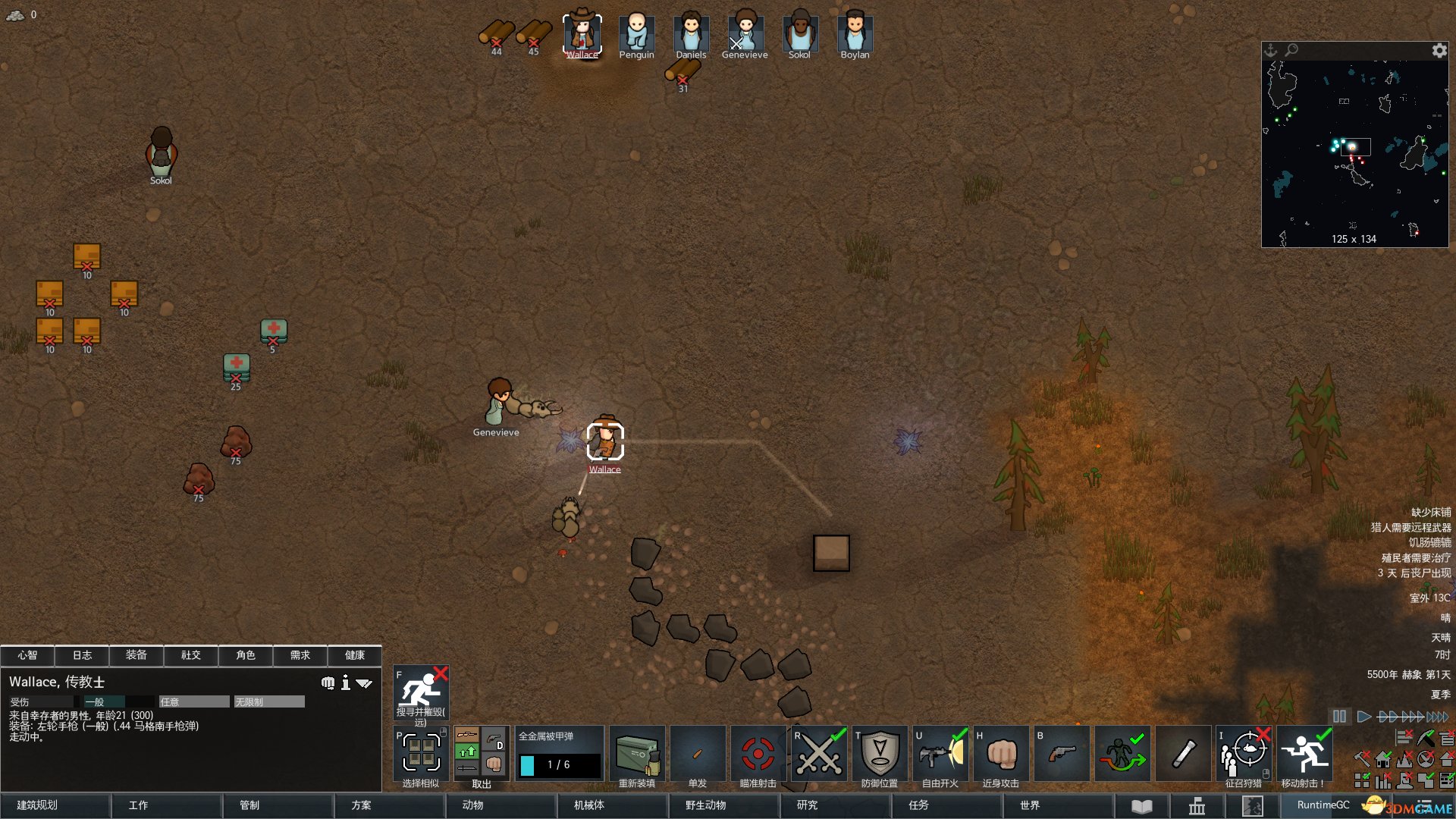 方舟：生存进化 终极版 截图8