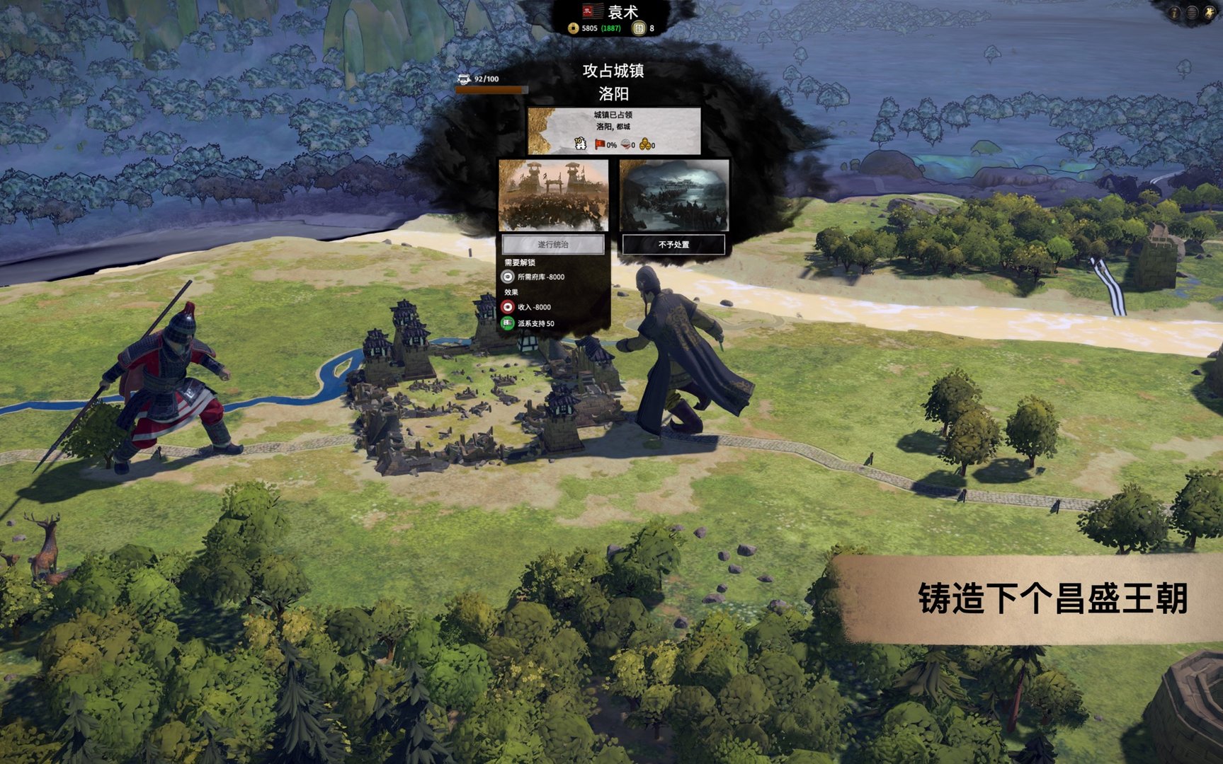 地平线：零之曙光 年度版 截图4