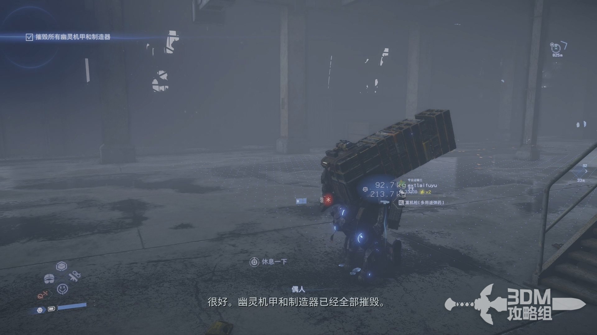 艾尔登法环 终极版 截图22