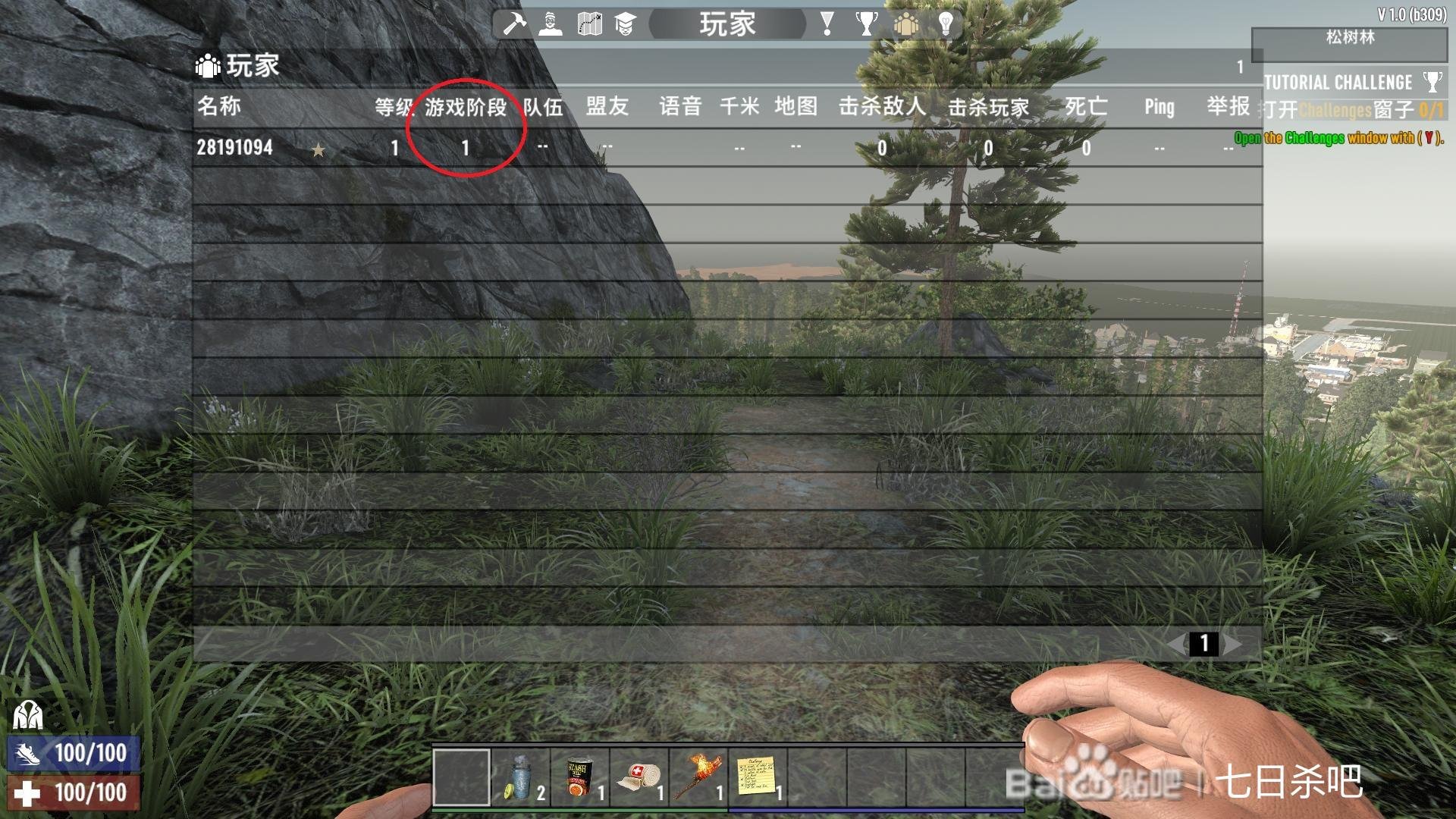 生化危机4：重制版 豪华版 截图3