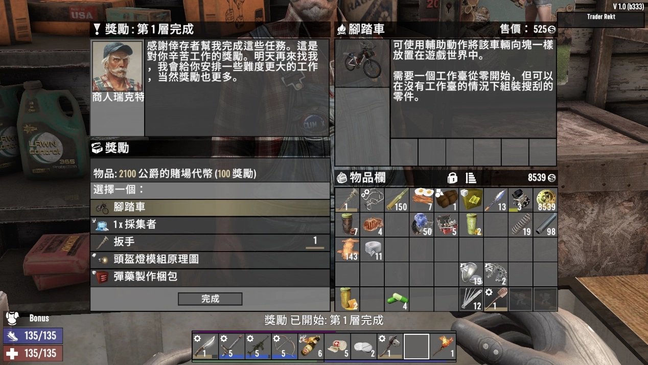 方舟：生存进化 终极版 截图21