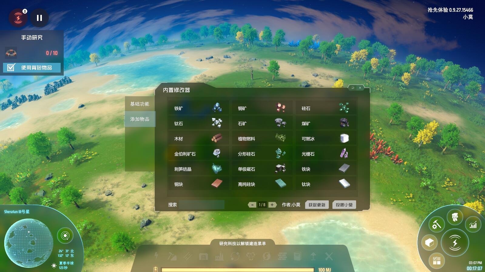 女神异闻录5 豪华版 截图10