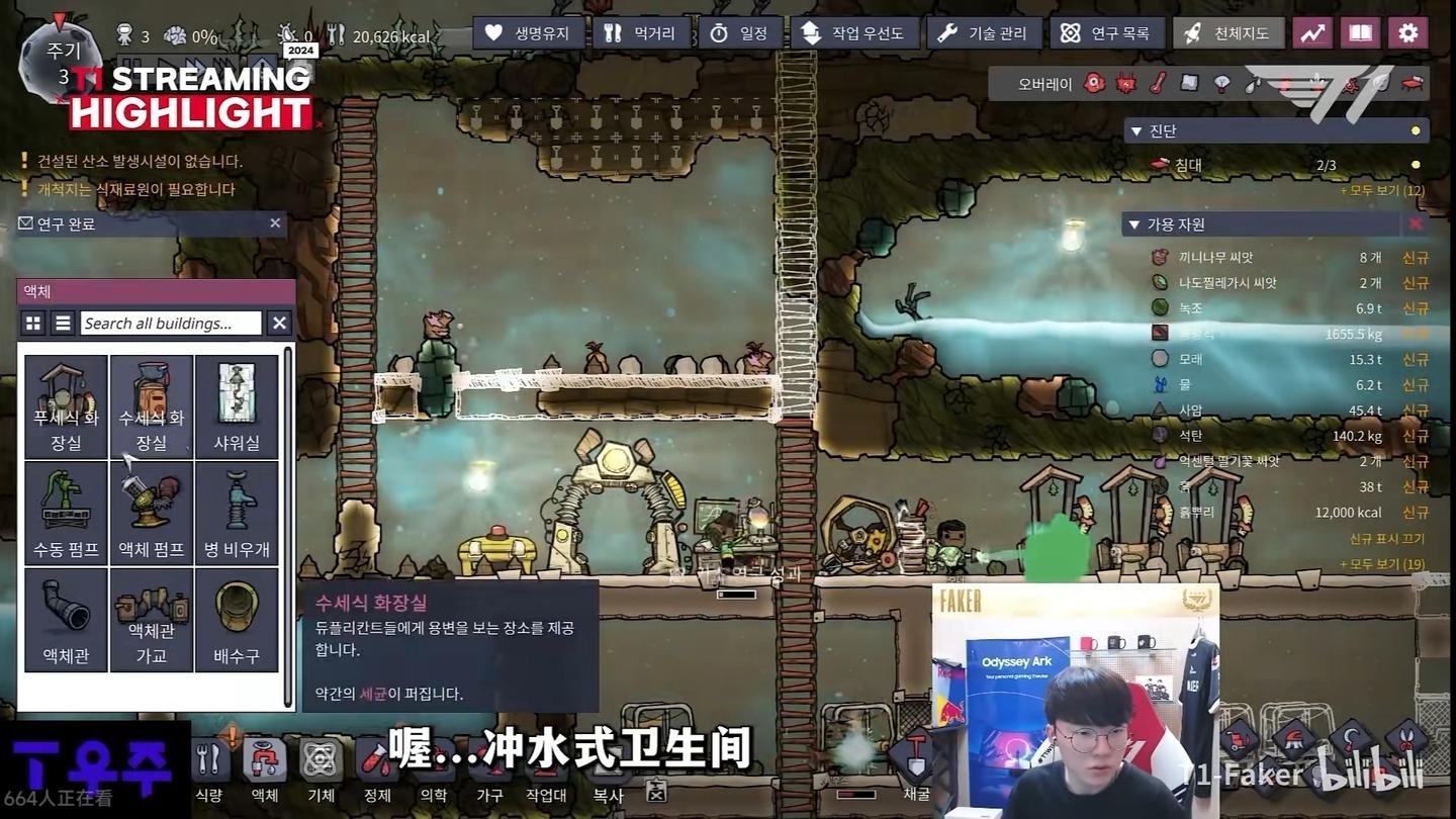 星露谷物语 豪华版 截图18