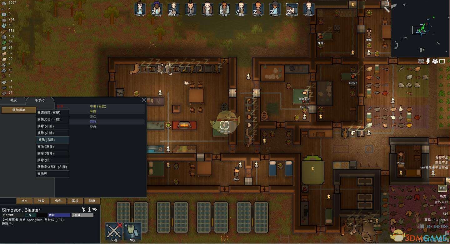 女神异闻录5 豪华版 截图7