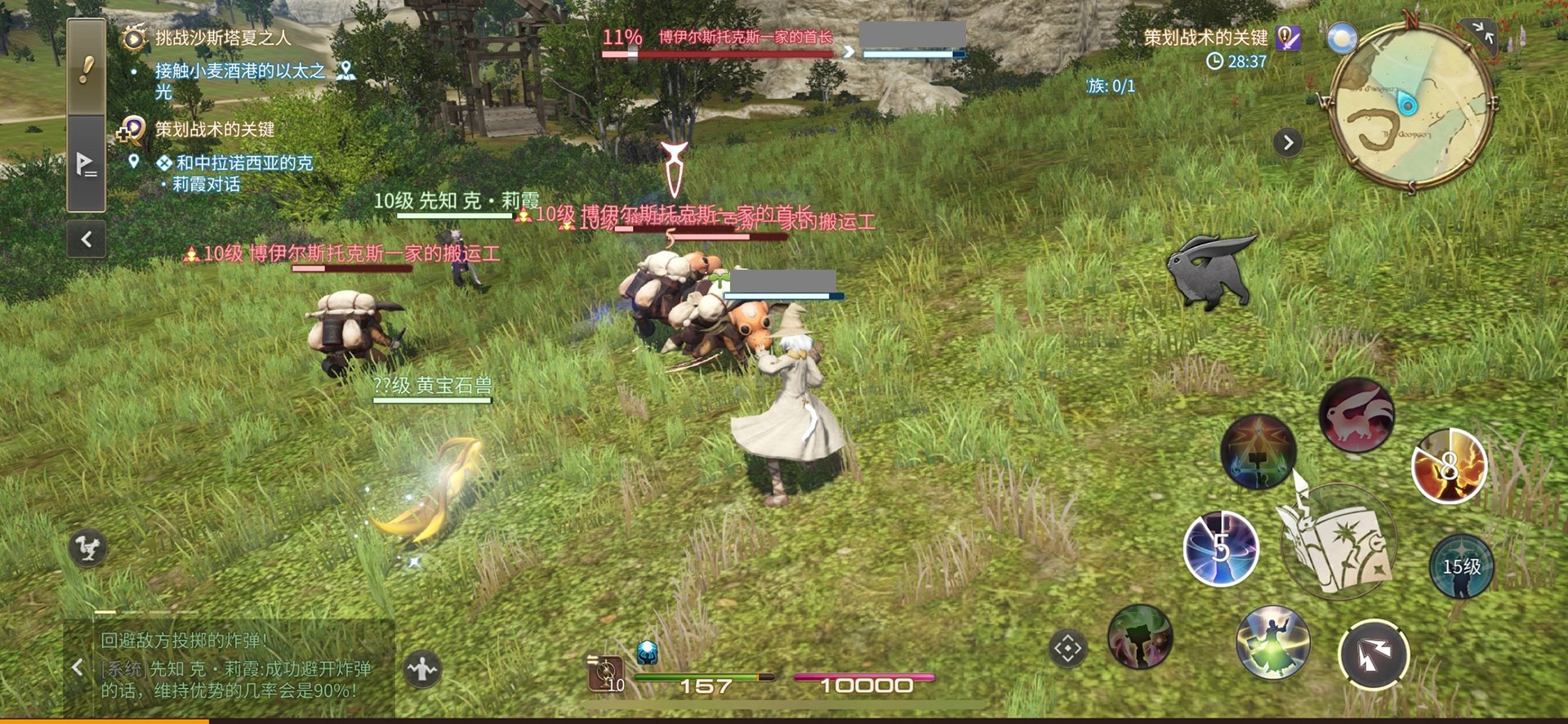 女神异闻录5 豪华版 截图16