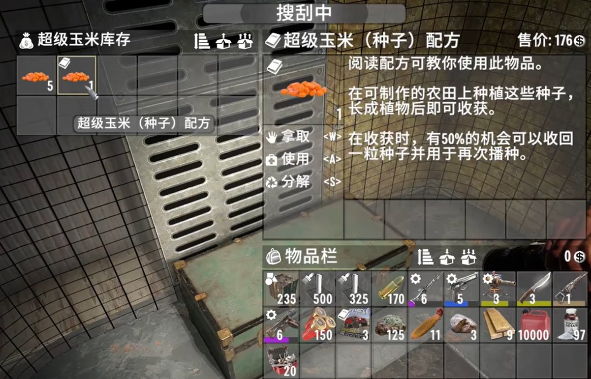 星露谷物语 豪华版 截图20