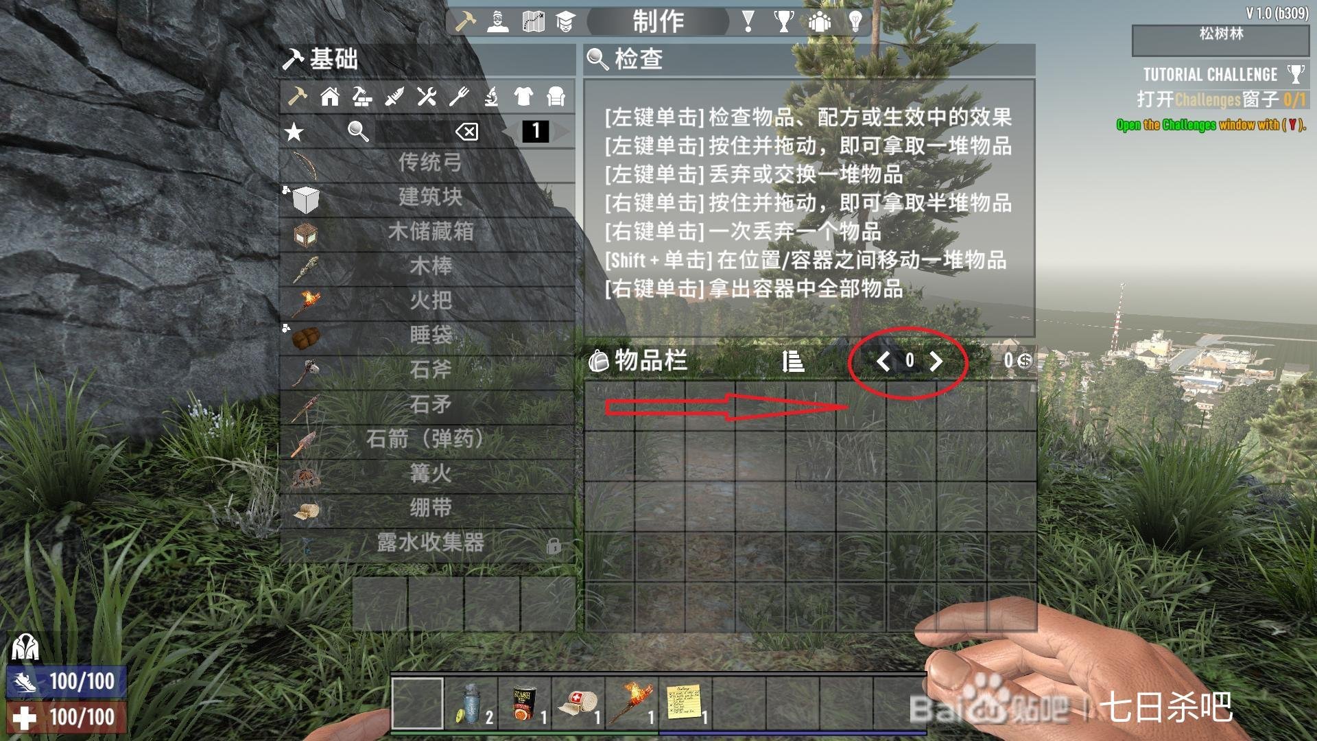 方舟：生存进化 终极版 截图1