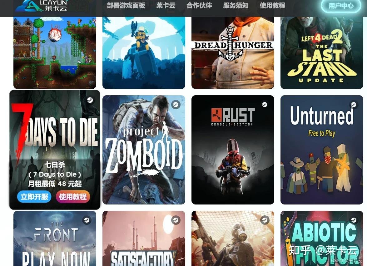 方舟：生存进化 终极版 截图20