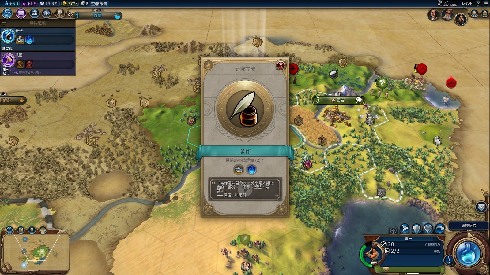 方舟：生存进化 终极版 截图13