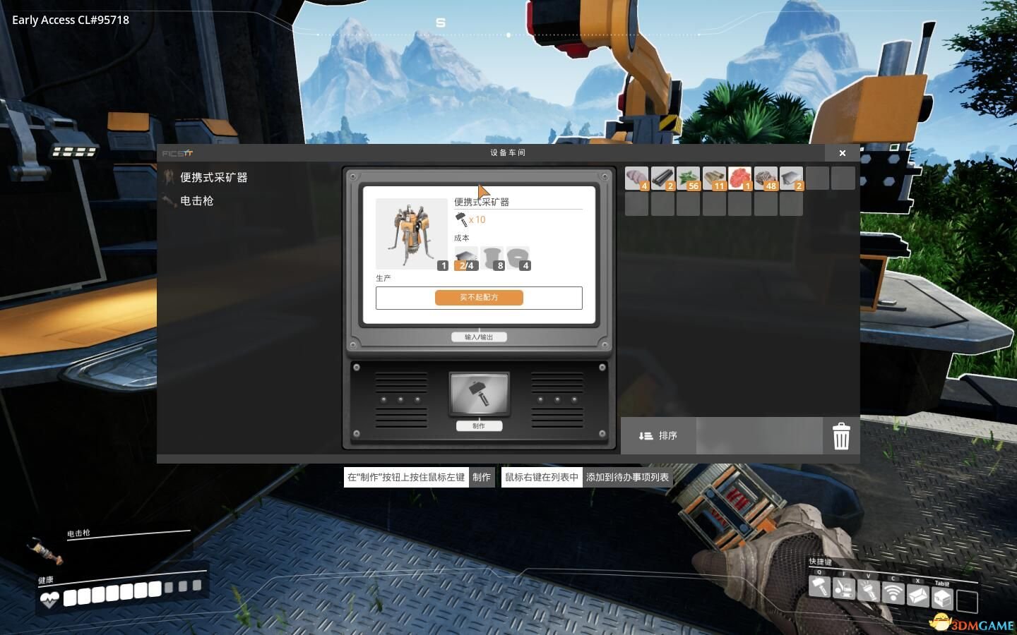 我的世界 重制版 截图18