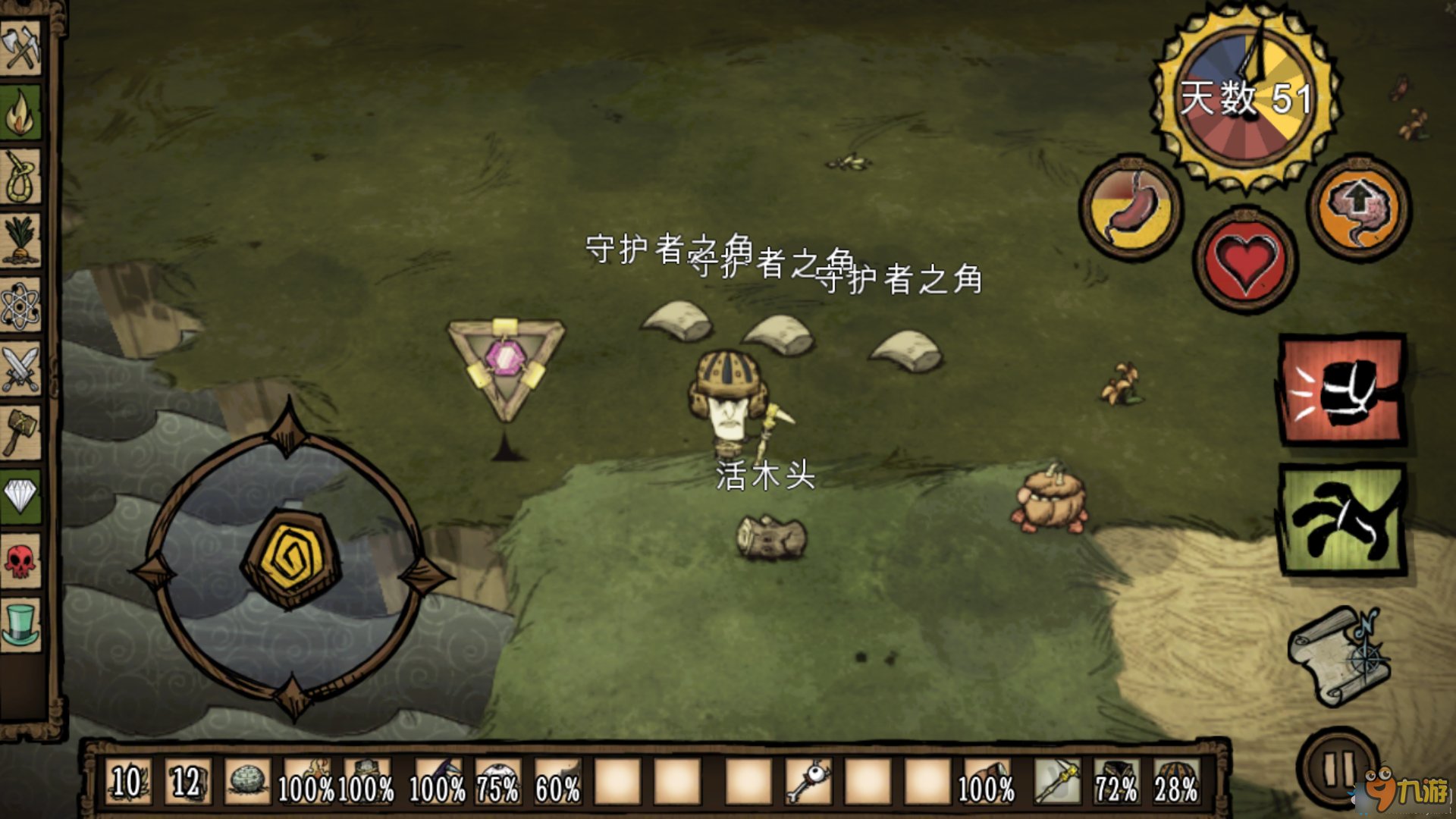 星露谷物语 截图15