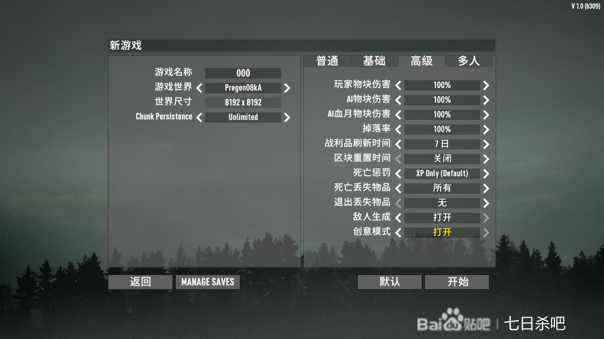 仁王2 豪华版 截图19