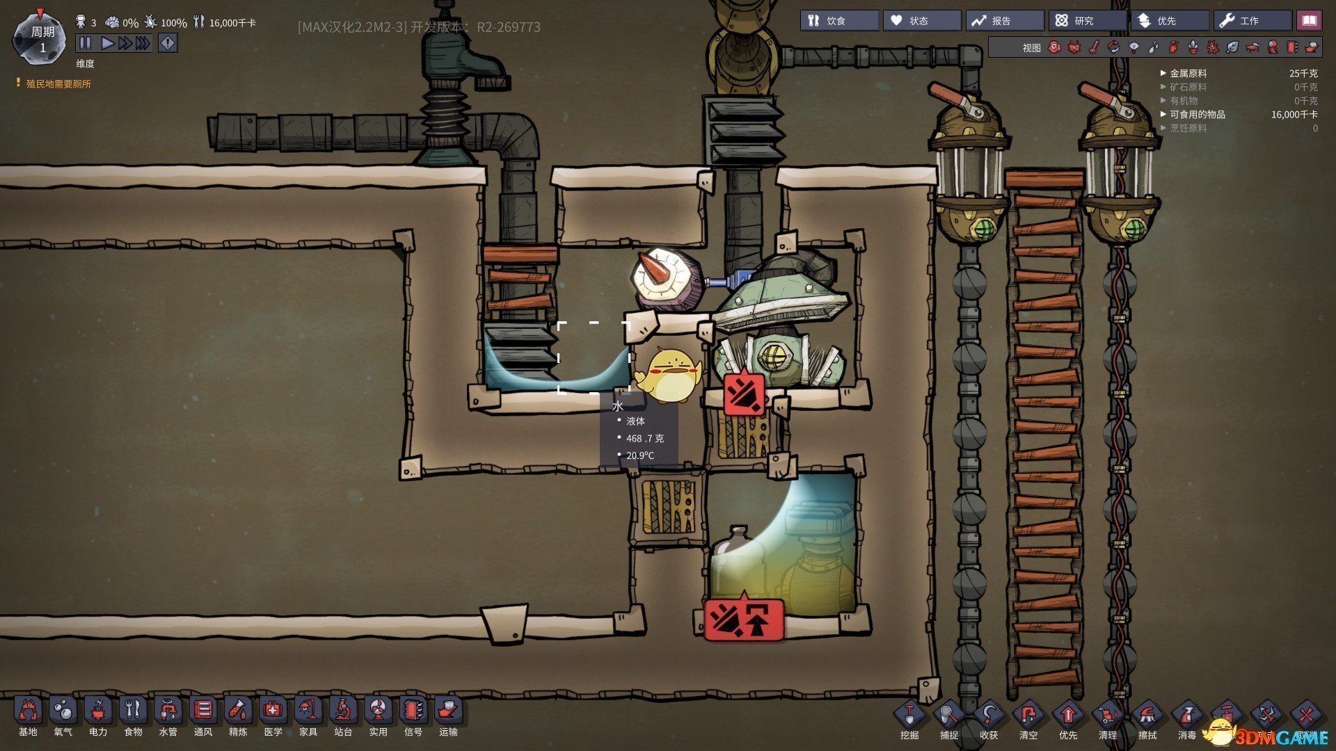 糖豆人：终极淘汰赛 重制版 截图5